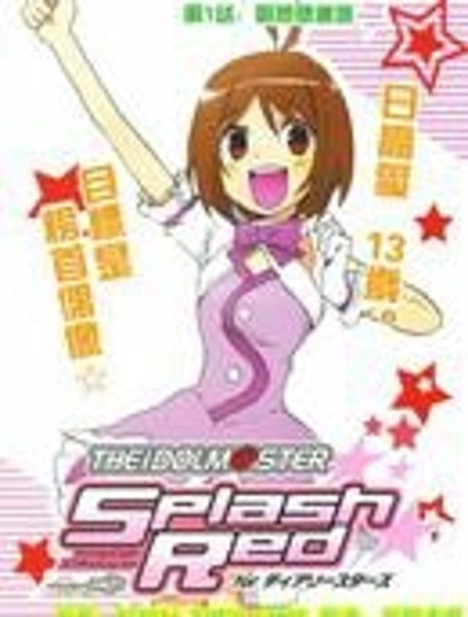 偶像大師Splash-Red-for-DS