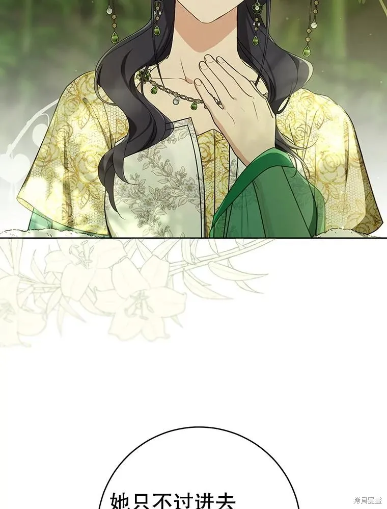 成为了武林世家备受歧视的孙女,第55话,第108张