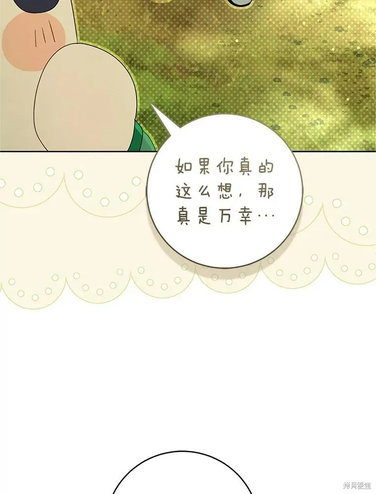 成为了武林世家备受歧视的孙女,第55话,第114张