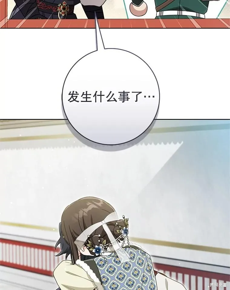 成为了武林世家备受歧视的孙女,第55话,第16张