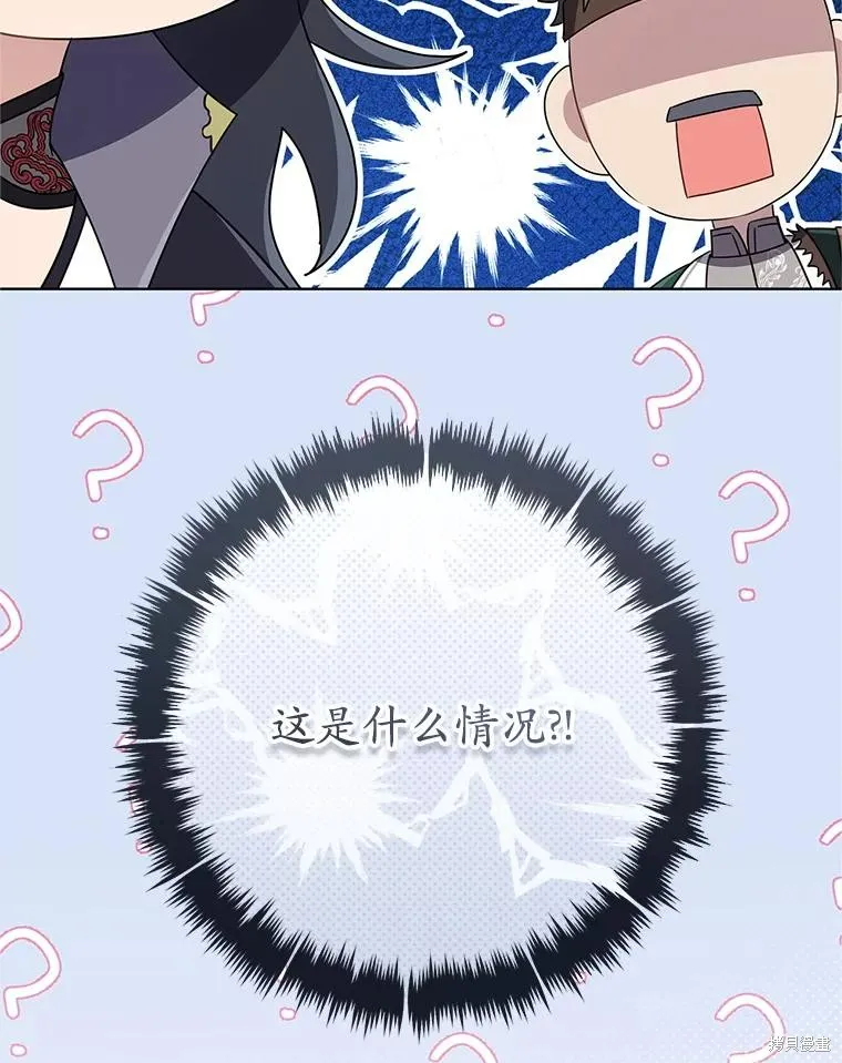 成为了武林世家备受歧视的孙女,第55话,第19张