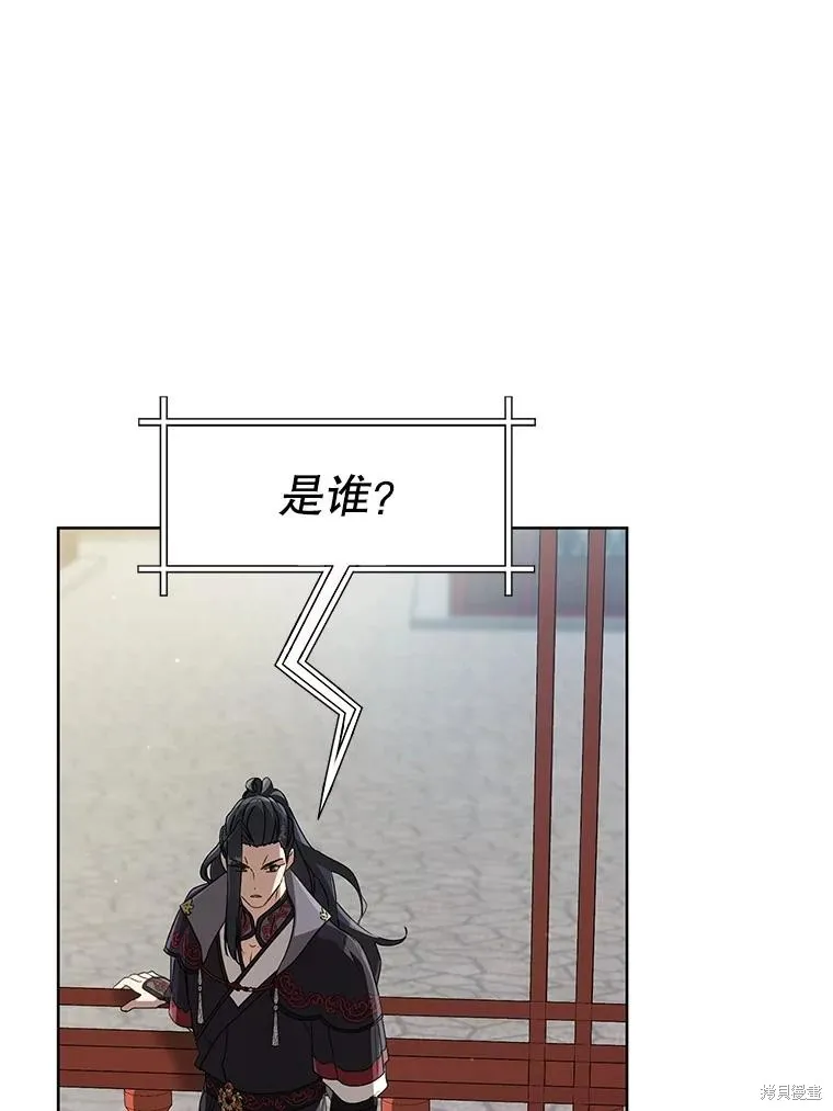 成为了武林世家备受歧视的孙女,第55话,第2张