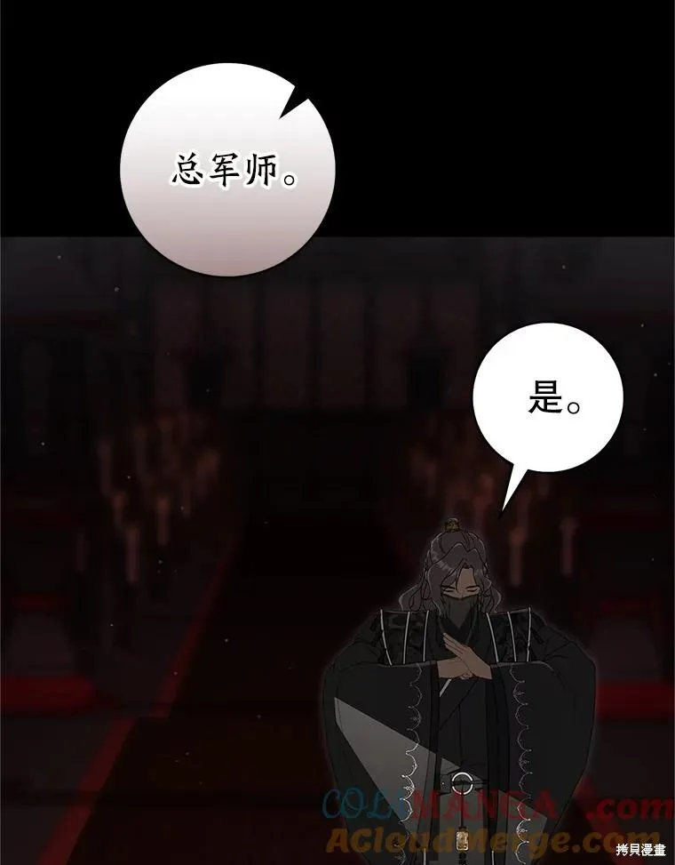 成为了武林世家备受歧视的孙女,第55话,第41张
