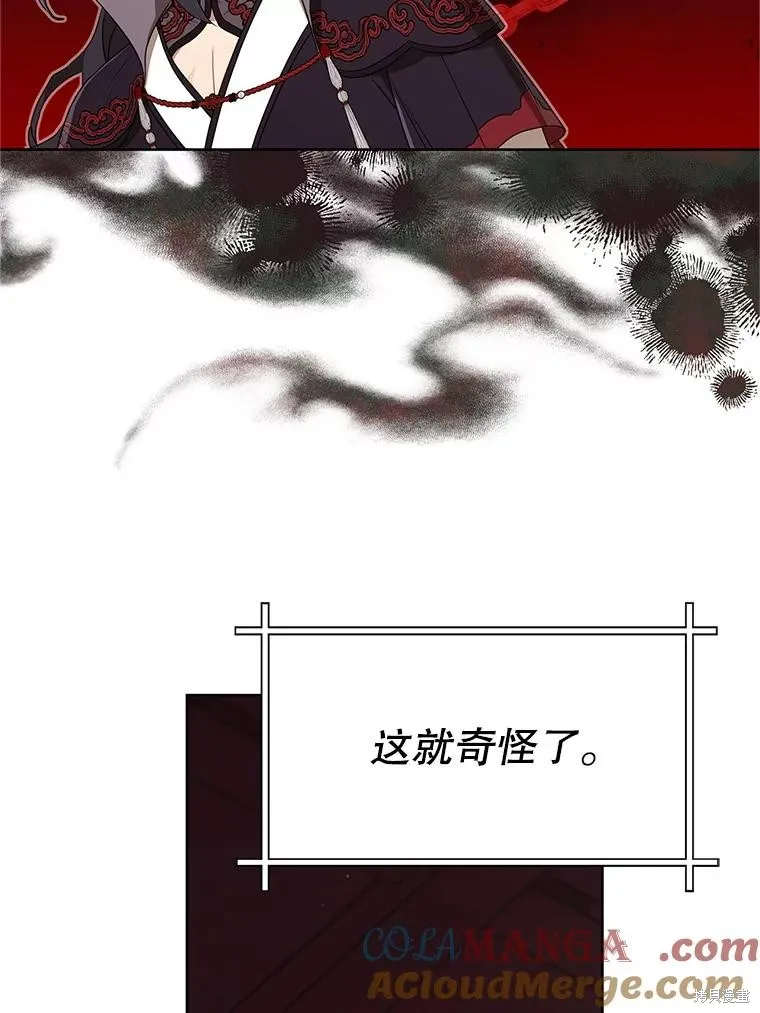 成为了武林世家备受歧视的孙女,第55话,第5张