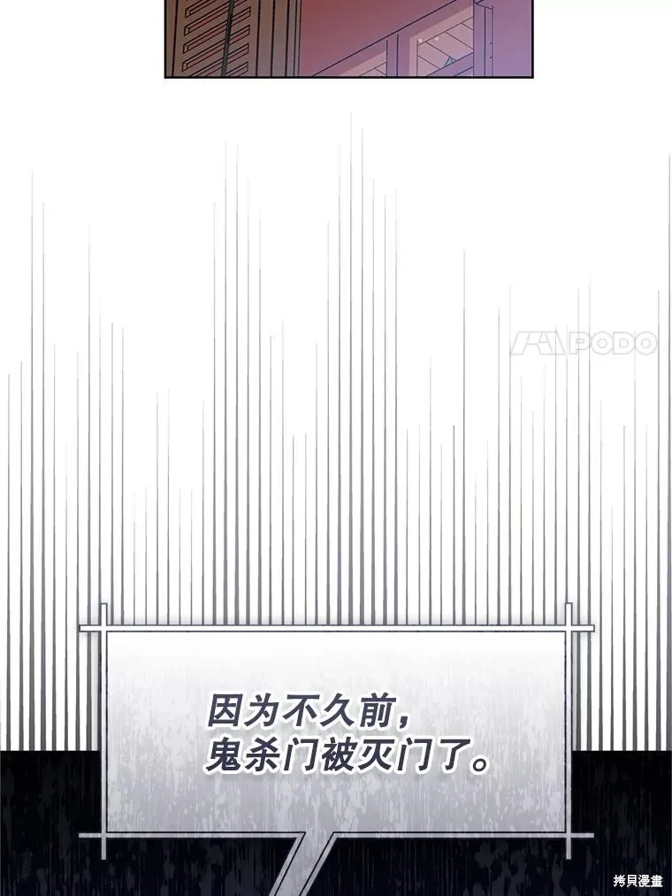 成为了武林世家备受歧视的孙女,第55话,第7张