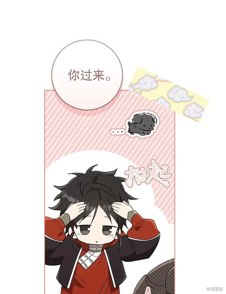 成为了武林世家备受歧视的孙女,第55话,第82张