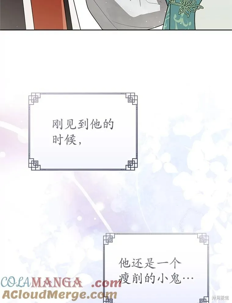 成为了武林世家备受歧视的孙女,第55话,第85张