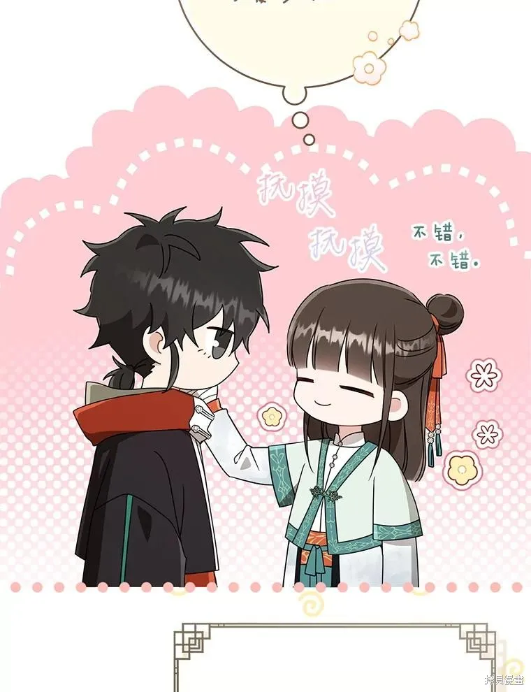 成为了武林世家备受歧视的孙女,第55话,第88张