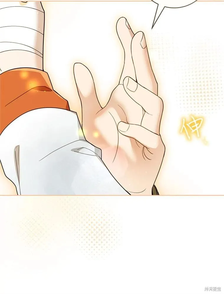 成为了武林世家备受歧视的孙女,第55话,第91张