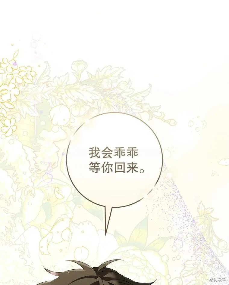 成为了武林世家备受歧视的孙女,第55话,第92张