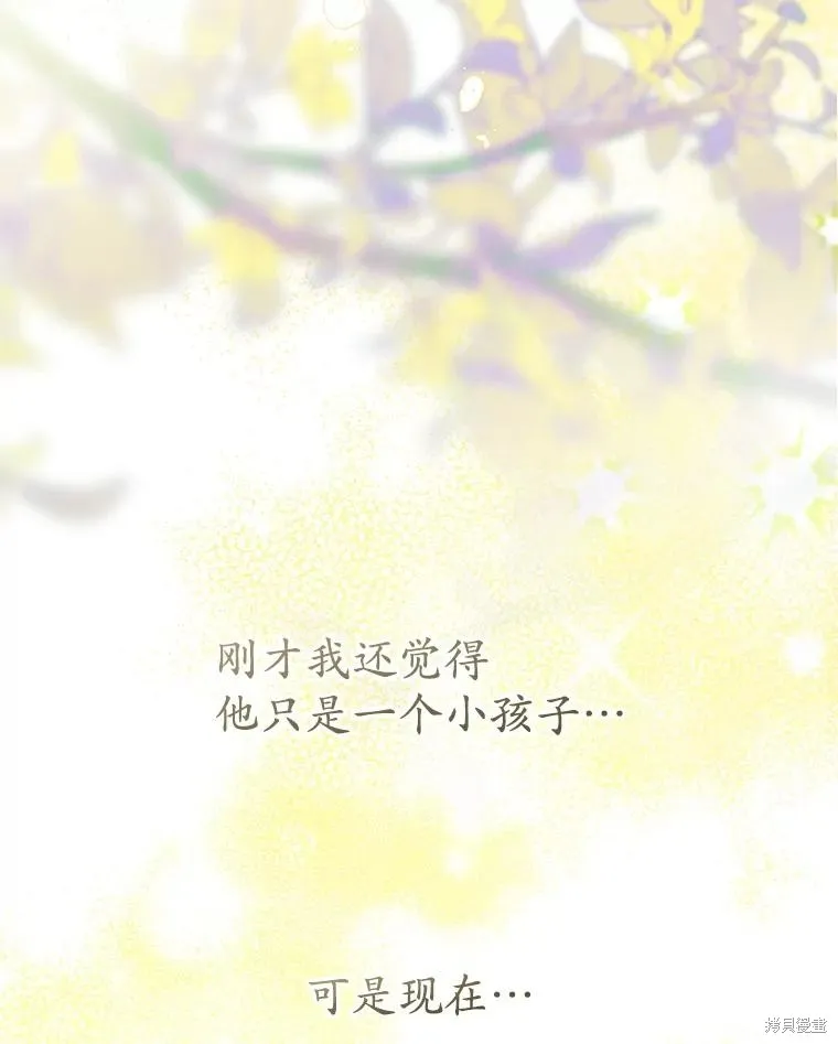 成为了武林世家备受歧视的孙女,第55话,第96张