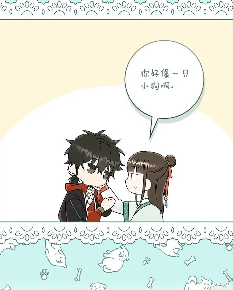 成为了武林世家备受歧视的孙女,第55话,第98张
