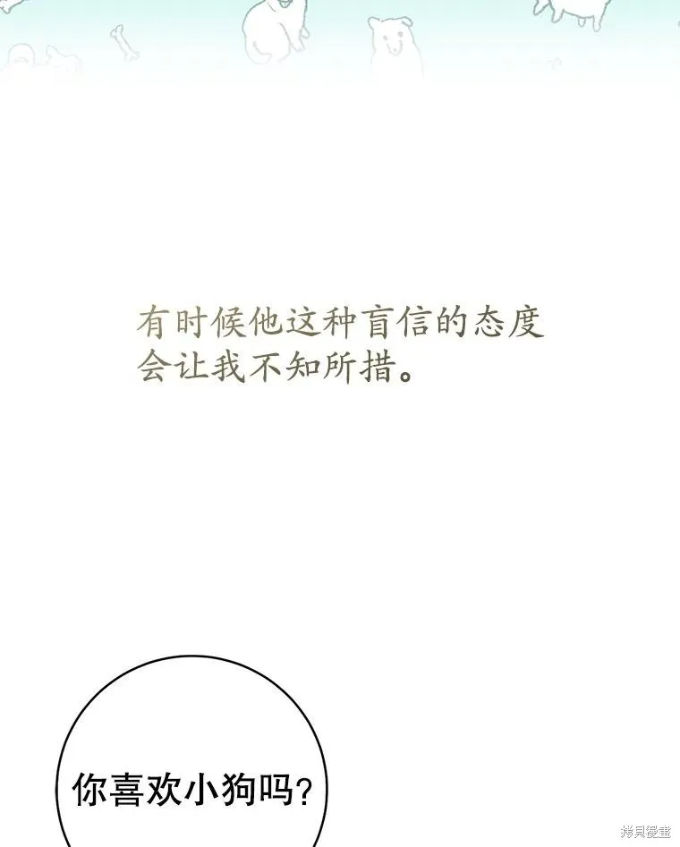 成为了武林世家备受歧视的孙女,第55话,第99张