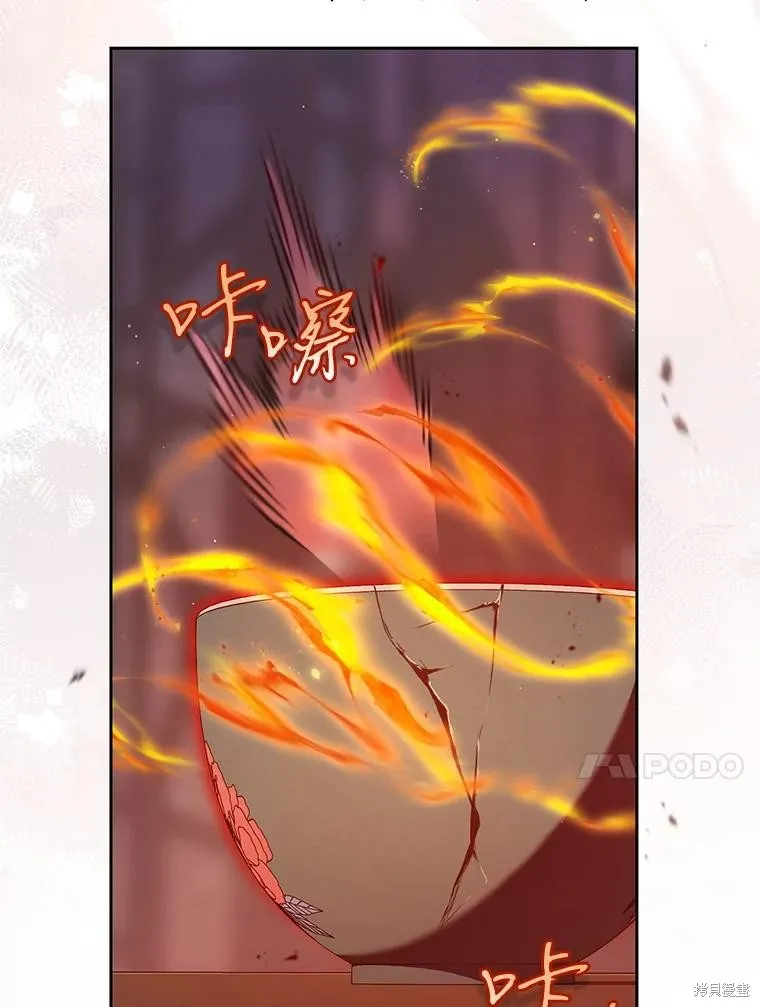 成为了武林世家备受歧视的孙女,第64话,第10张
