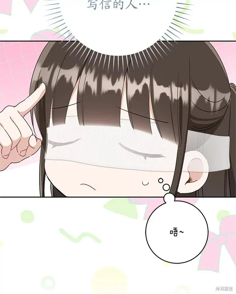 成为了武林世家备受歧视的孙女,第64话,第103张