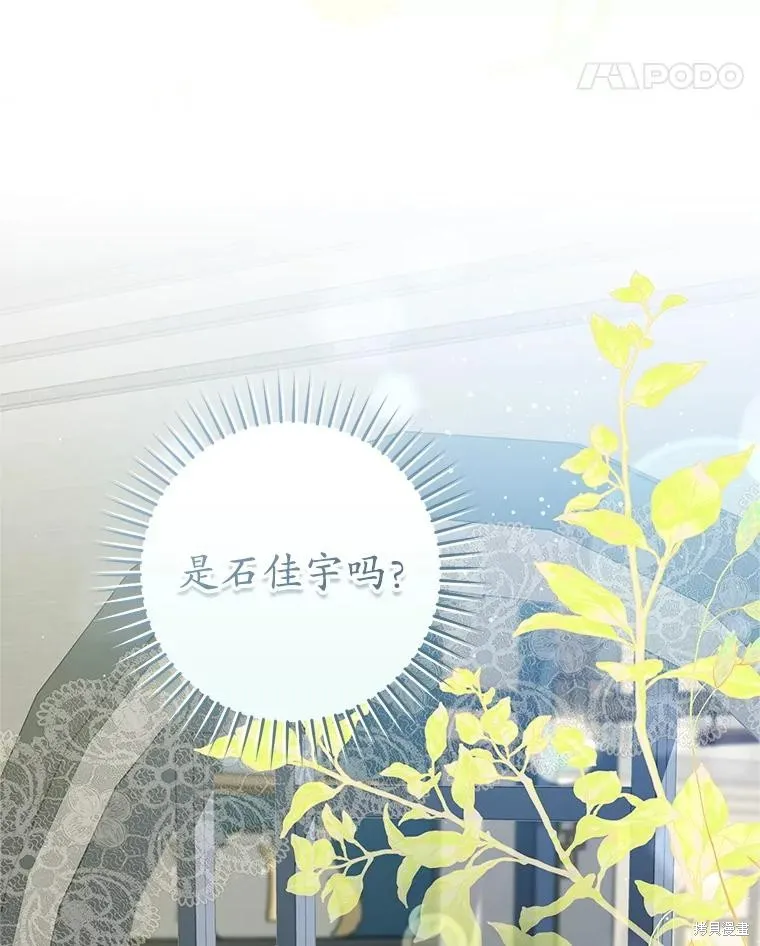 成为了武林世家备受歧视的孙女,第64话,第104张