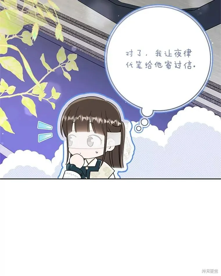 成为了武林世家备受歧视的孙女,第64话,第106张