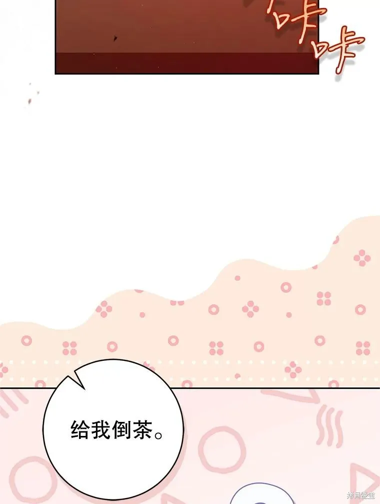 成为了武林世家备受歧视的孙女,第64话,第11张