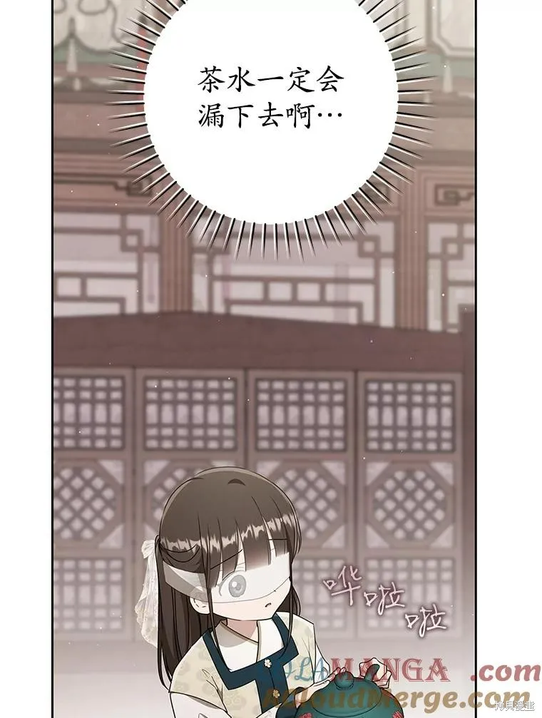 成为了武林世家备受歧视的孙女,第64话,第13张