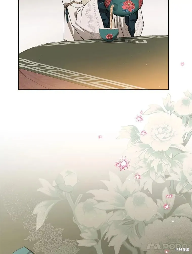 成为了武林世家备受歧视的孙女,第64话,第14张