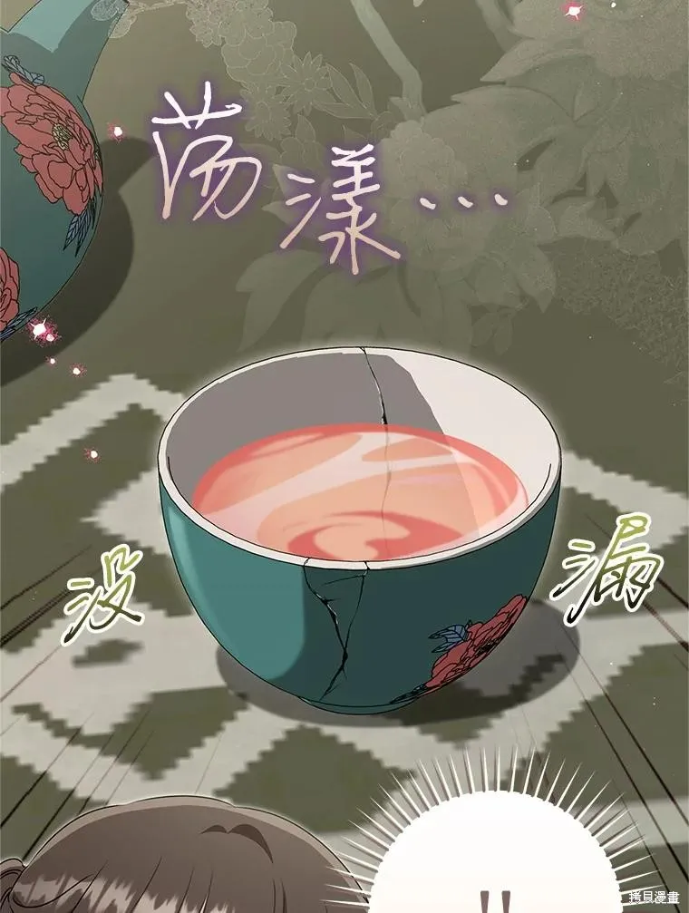 成为了武林世家备受歧视的孙女,第64话,第15张