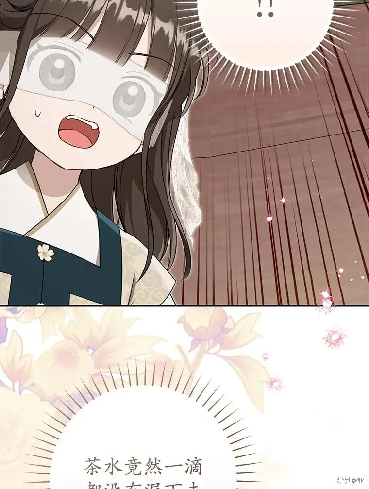 成为了武林世家备受歧视的孙女,第64话,第16张