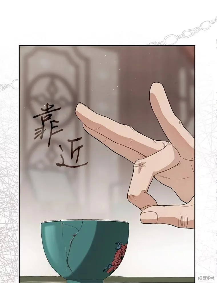 成为了武林世家备受歧视的孙女,第64话,第19张