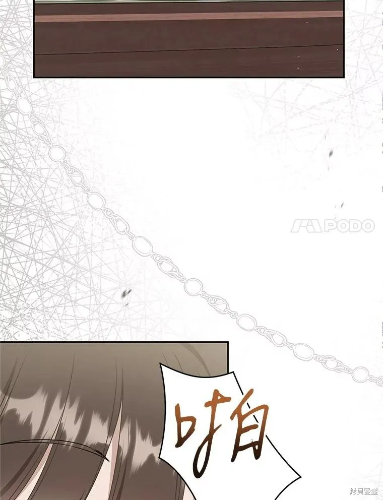 成为了武林世家备受歧视的孙女,第64话,第20张
