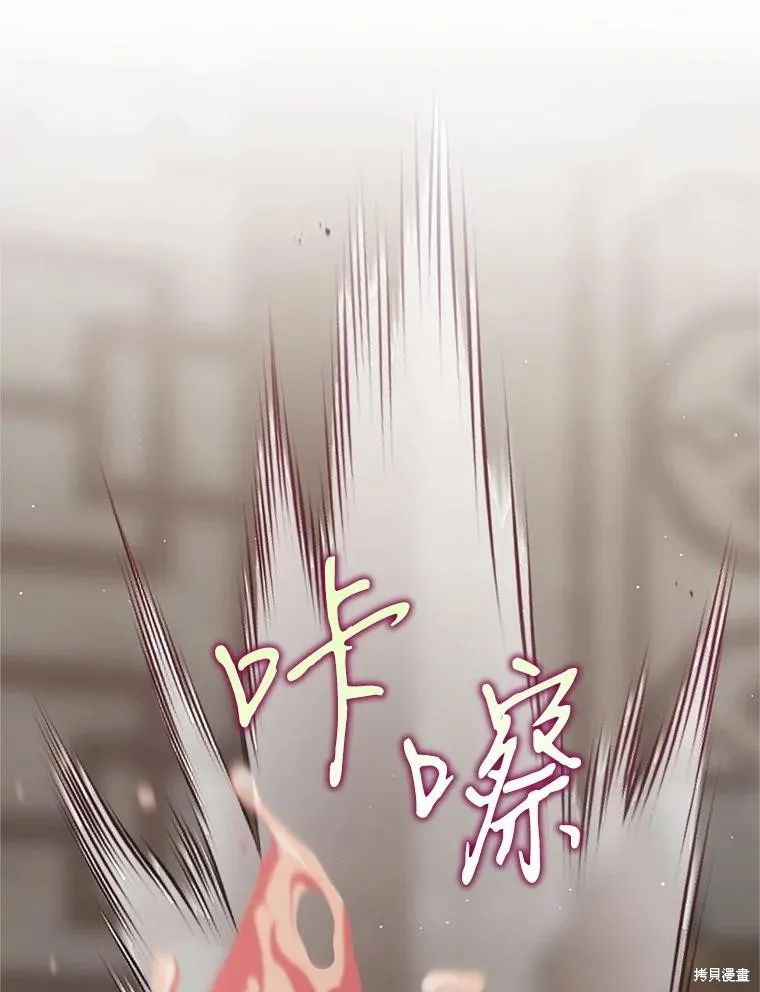 成为了武林世家备受歧视的孙女,第64话,第22张