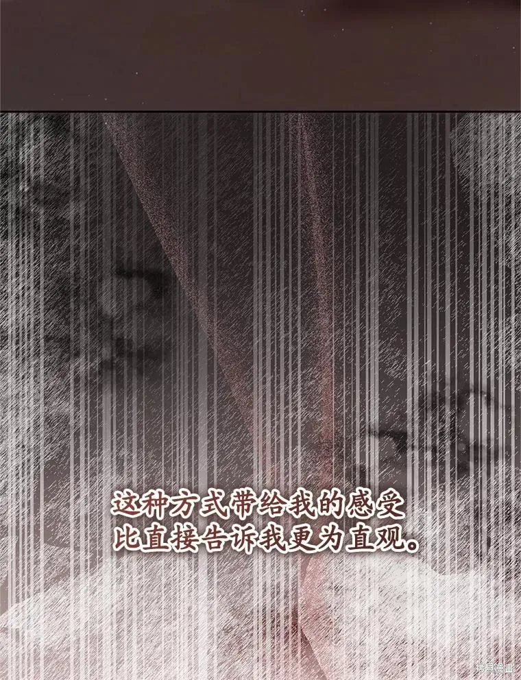 成为了武林世家备受歧视的孙女,第64话,第28张