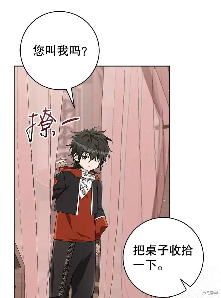 成为了武林世家备受歧视的孙女,第64话,第31张
