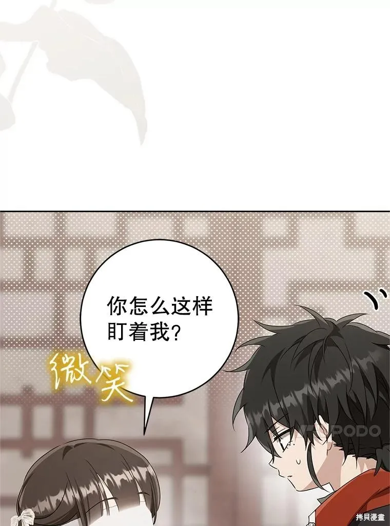 成为了武林世家备受歧视的孙女,第64话,第39张