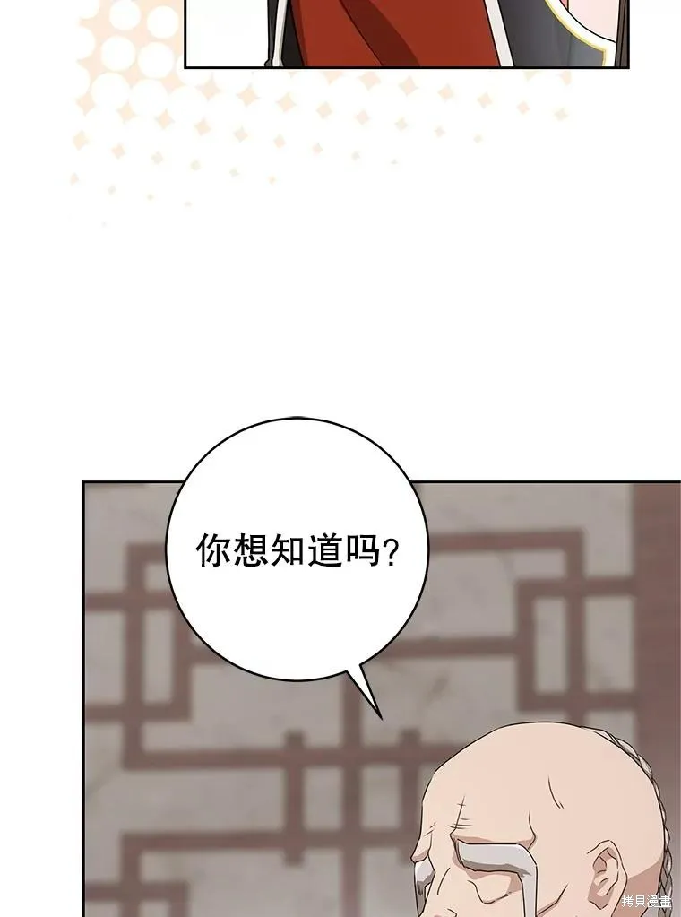 成为了武林世家备受歧视的孙女,第64话,第42张
