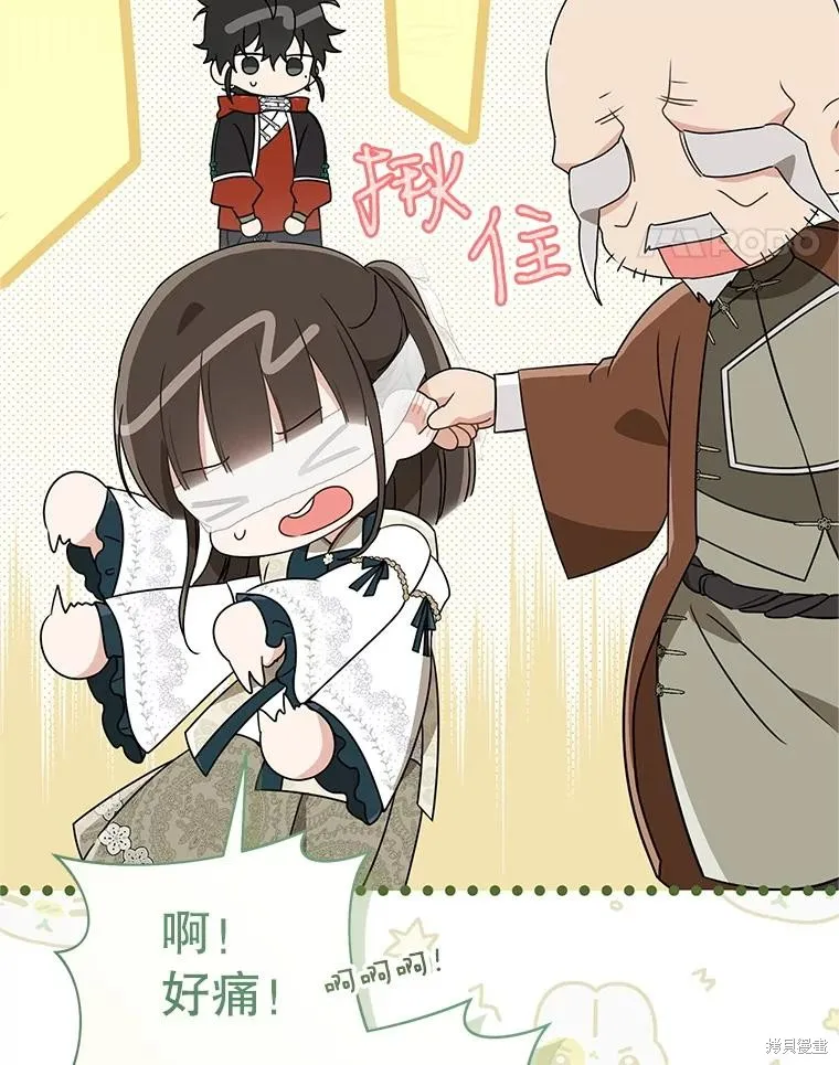 成为了武林世家备受歧视的孙女,第64话,第46张