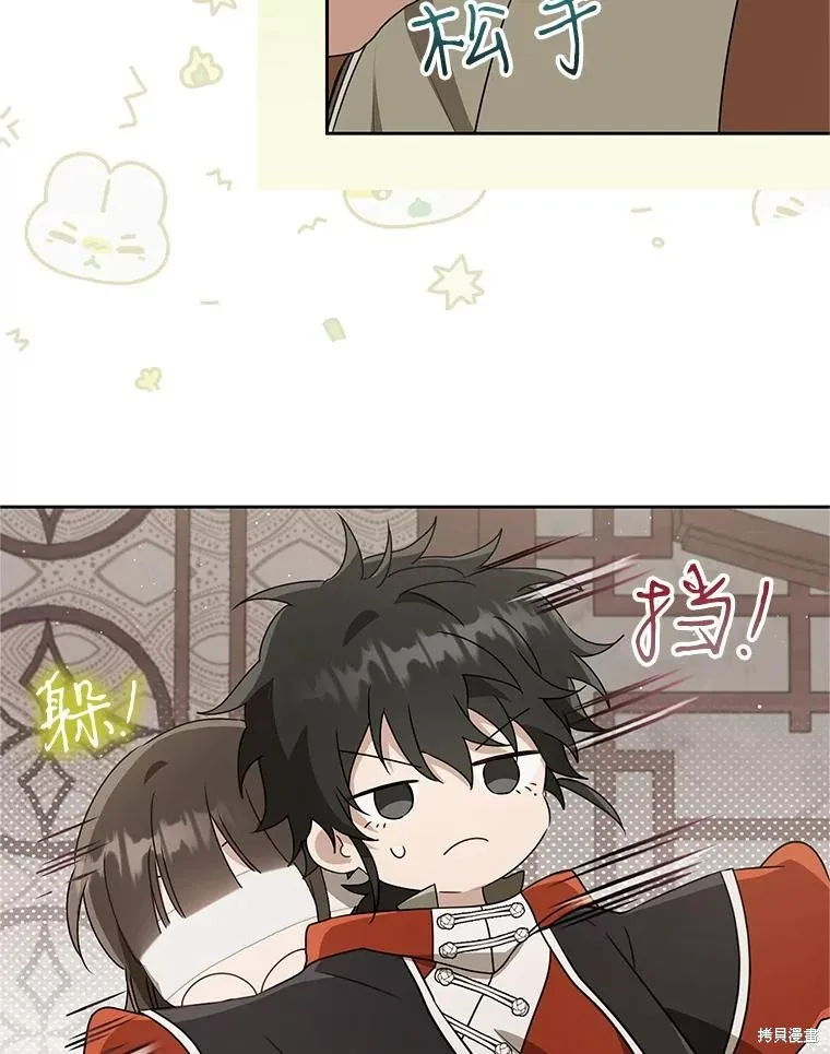 成为了武林世家备受歧视的孙女,第64话,第48张