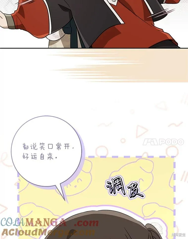 成为了武林世家备受歧视的孙女,第64话,第49张