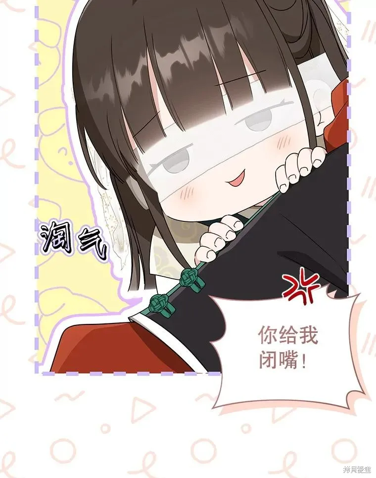 成为了武林世家备受歧视的孙女,第64话,第50张