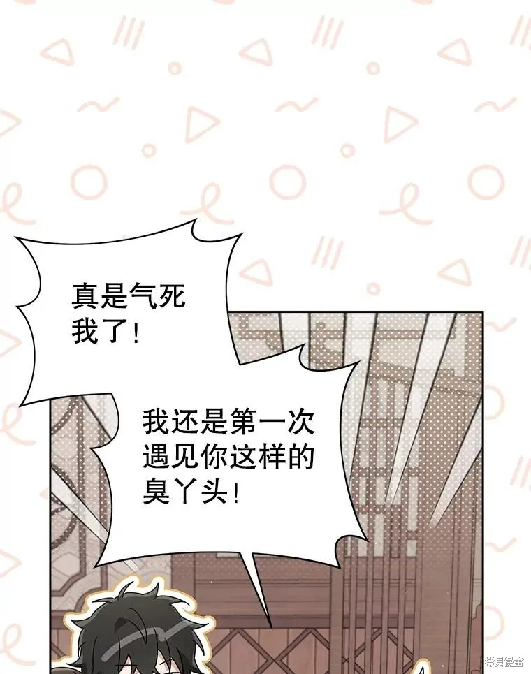 成为了武林世家备受歧视的孙女,第64话,第51张