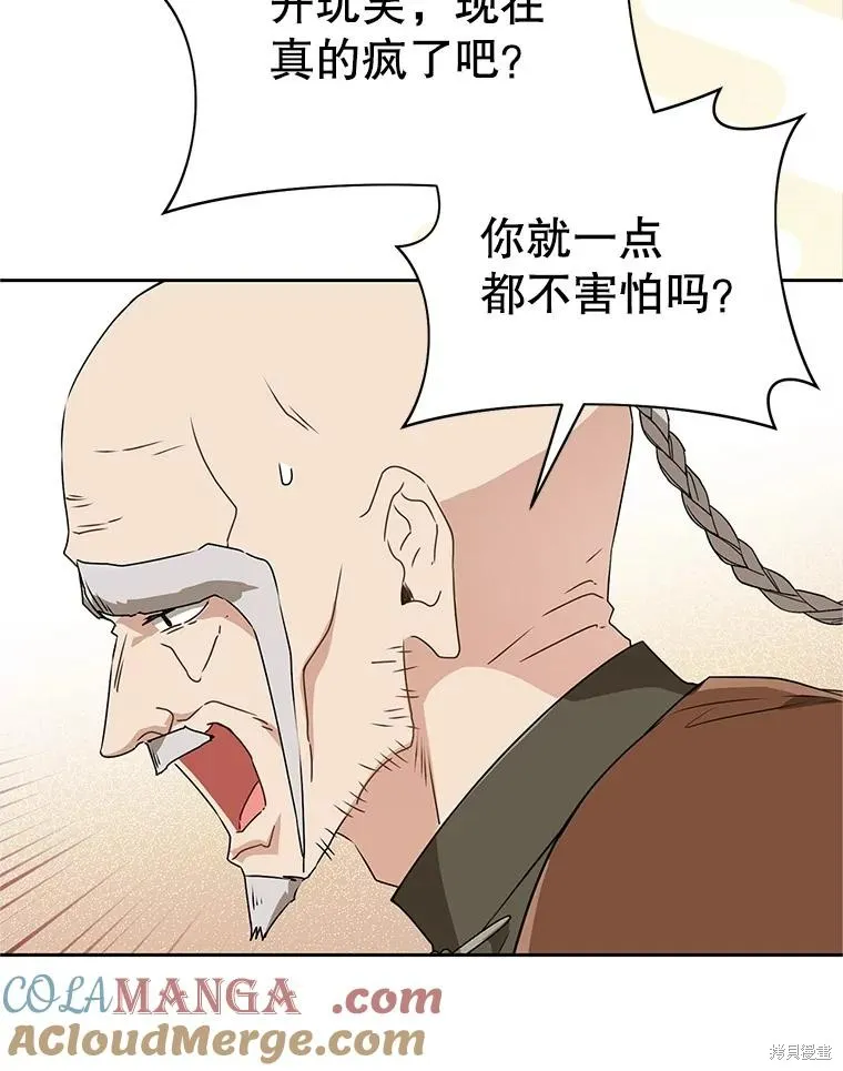 成为了武林世家备受歧视的孙女,第64话,第53张