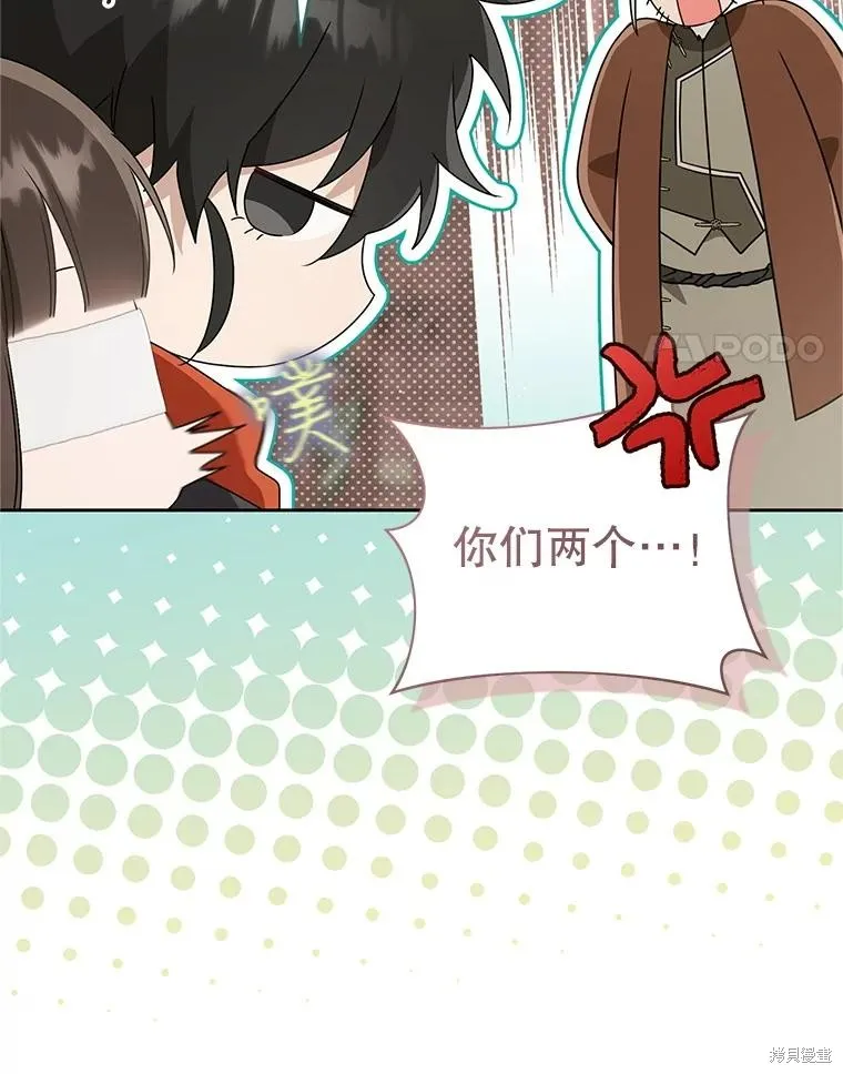 成为了武林世家备受歧视的孙女,第64话,第56张