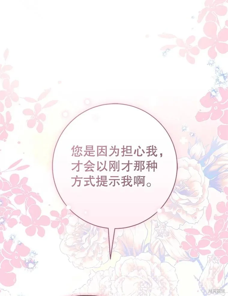 成为了武林世家备受歧视的孙女,第64话,第58张