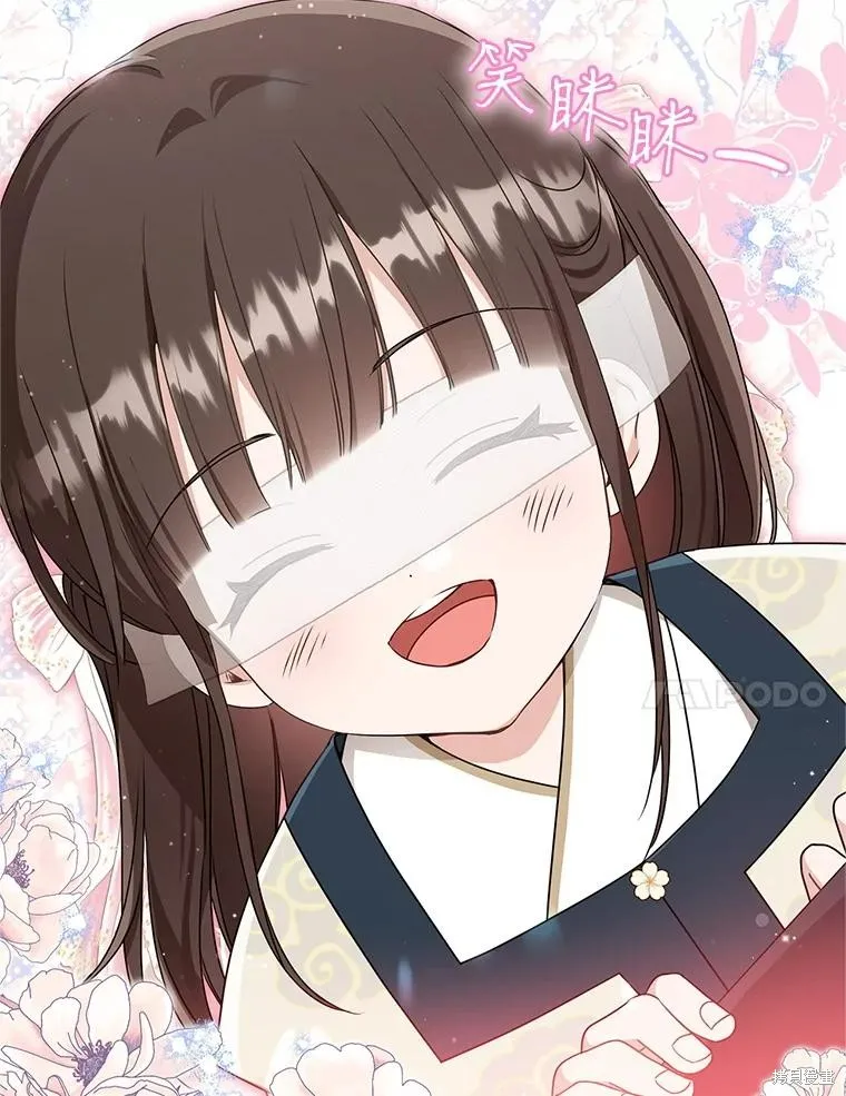 成为了武林世家备受歧视的孙女,第64话,第59张