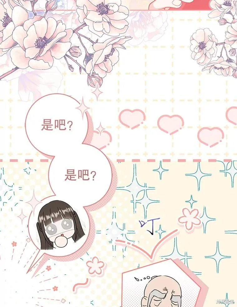 成为了武林世家备受歧视的孙女,第64话,第60张