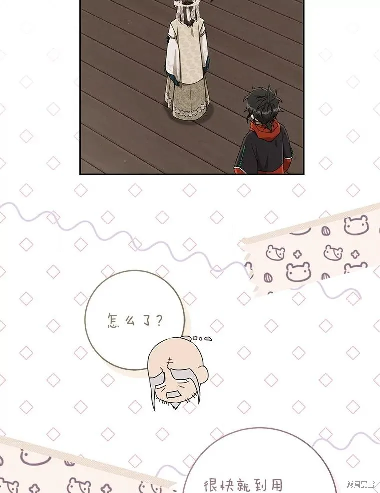 成为了武林世家备受歧视的孙女,第64话,第63张