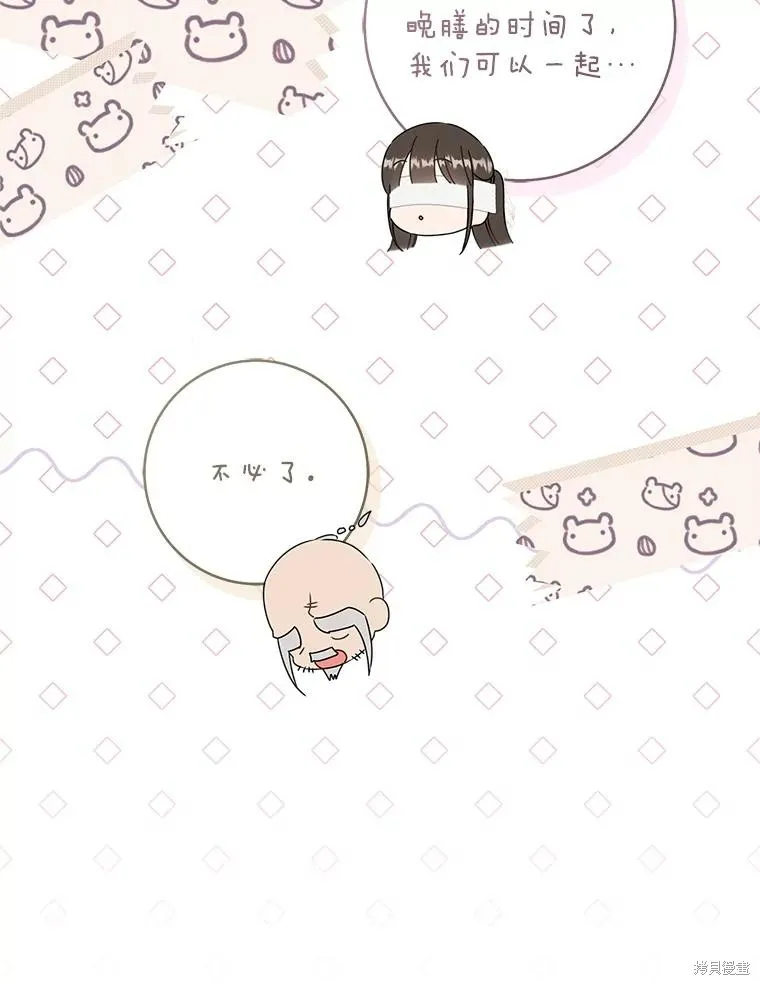 成为了武林世家备受歧视的孙女,第64话,第64张