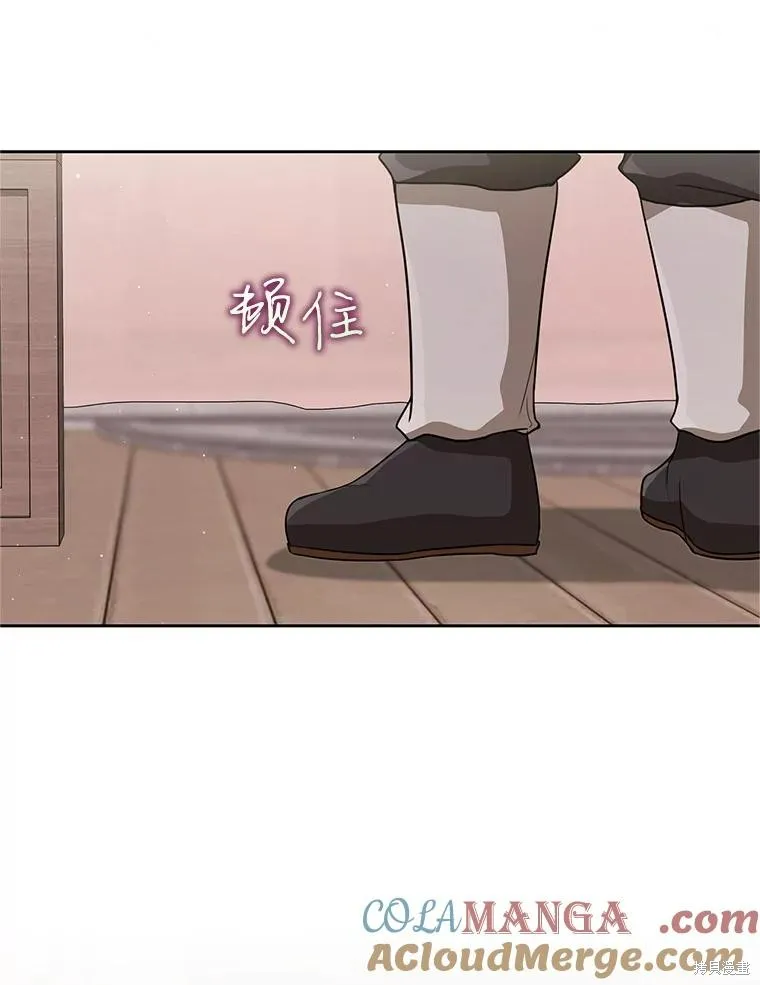 成为了武林世家备受歧视的孙女,第64话,第65张