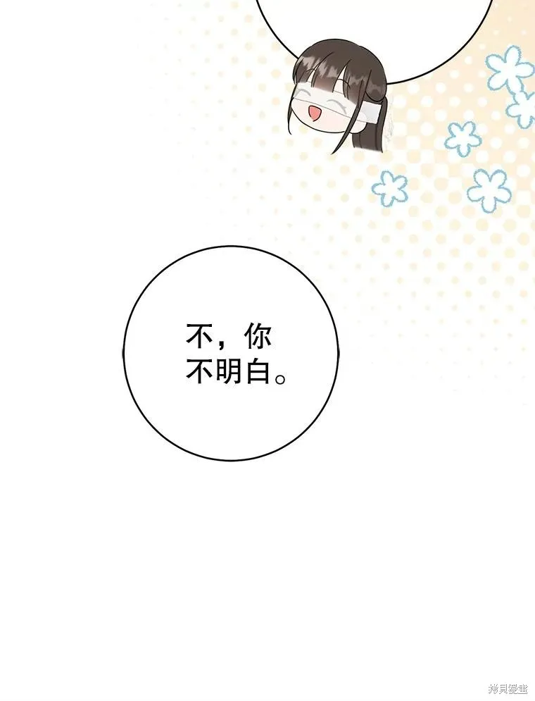 成为了武林世家备受歧视的孙女,第64话,第68张