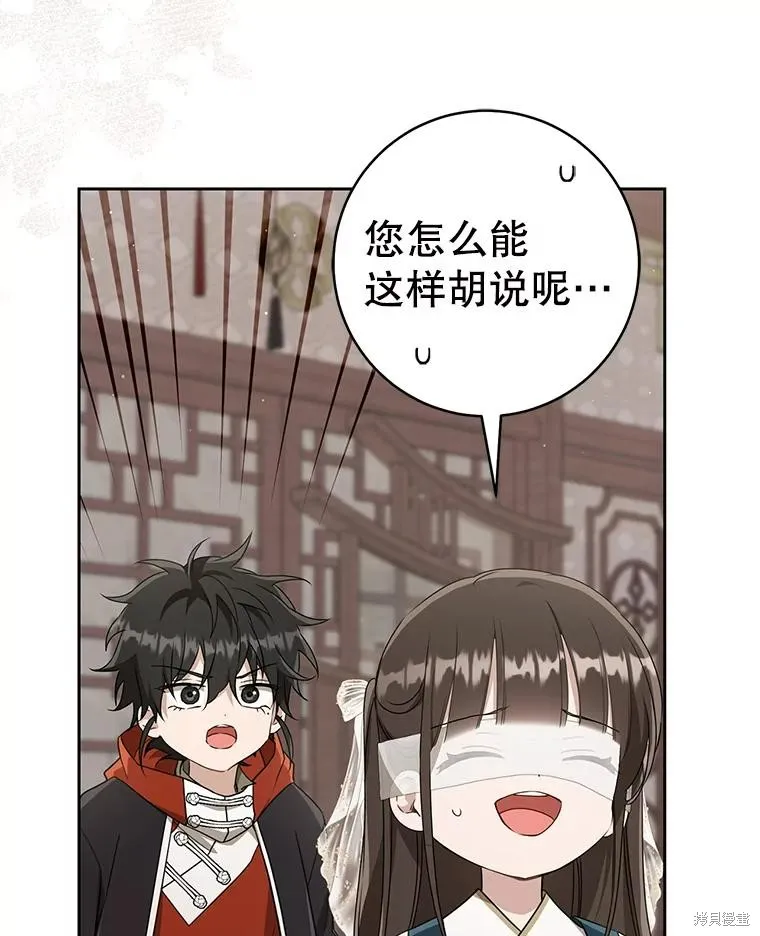 成为了武林世家备受歧视的孙女,第64话,第74张