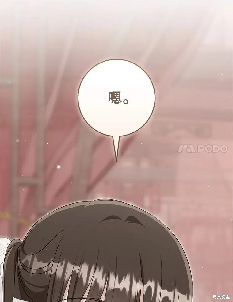 成为了武林世家备受歧视的孙女,第64话,第90张