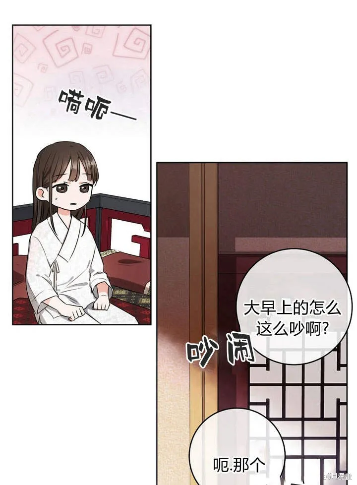 成为了武林世家备受歧视的孙女,第02话,第11张